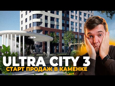 Видео: Лучший ЖК на Комендантском! Обзор ЖК Ультра Сити 3 от RBI в Приморском районе Санкт-Петербурга!