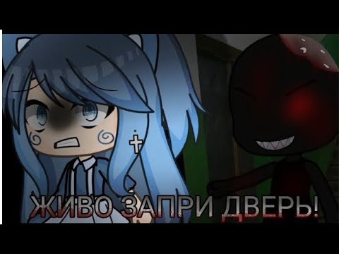 Видео: История про то как Они Гнались За Нами 1 часть