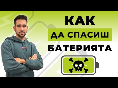 Видео: Как да разбереш, че батерията на тротинетката ти умира? 5 сигурни признака!