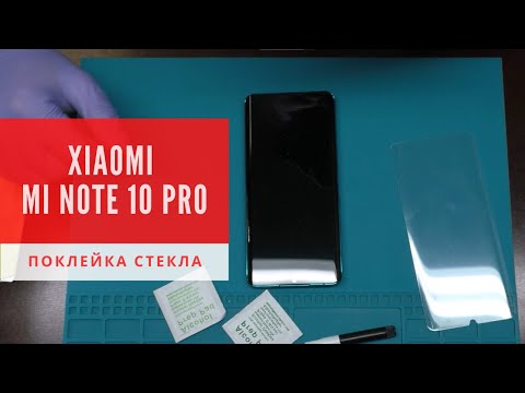 Видео: Xiaomi Mi Note 10 Pro - поклейка защитного стекла на UV клей | China-Service
