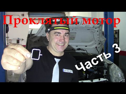 Видео: Часть 3 OPEL COMBO   1 3 CDTI B05 90cv Низкое давление масла