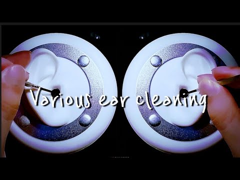 Видео: ASMR [1 час] Различные инструменты и различные звуки Идеально расслабляющая чистка ушей😍