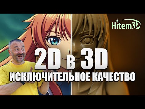 Видео: 3D-модель за 15 минут с ИИ