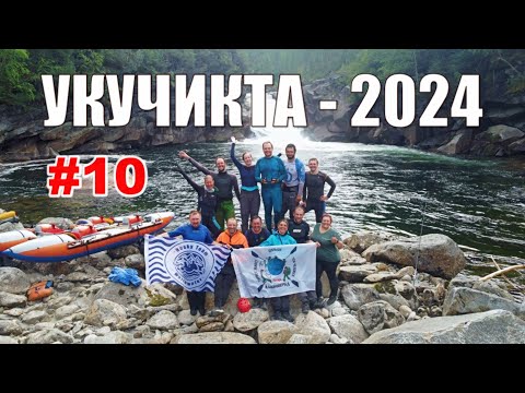 Видео: #10. Укучикта 2024. Прохождение 3-го КАНЬОНА