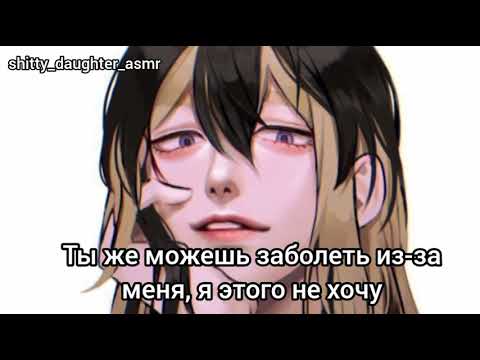 Видео: ASMR | Ран Хайтани | Комфорт | Аниме Токийские Мстители | Забота о больном парне