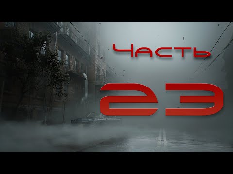 Видео: Silent Hill 2 Remake (2024). Прохождение #23: Достойный финал