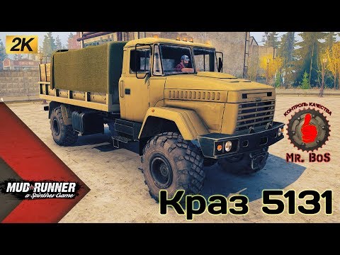 Видео: Краз 5131 Честный Обзор мода Spintires MudRunner