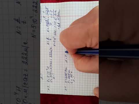 Видео: Физика пәні  7-сынып  5.2-жаттығу  1-2-3-4-5 есептер 138-бет