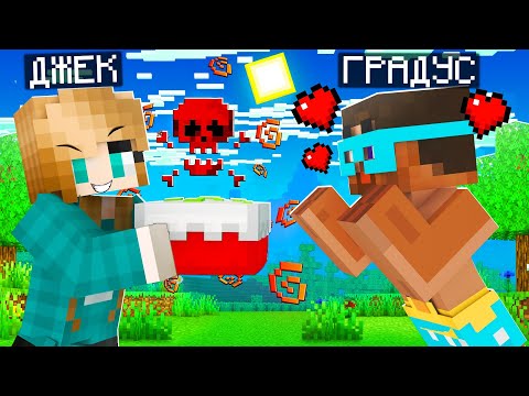 Видео: 😨Майнкрафт, но я ПРИТВОРИЛСЯ ЮНИ и ЗАТРОЛЛИЛ ГРАДУСА  так что он ОТКЛЮЧИЛСЯ!