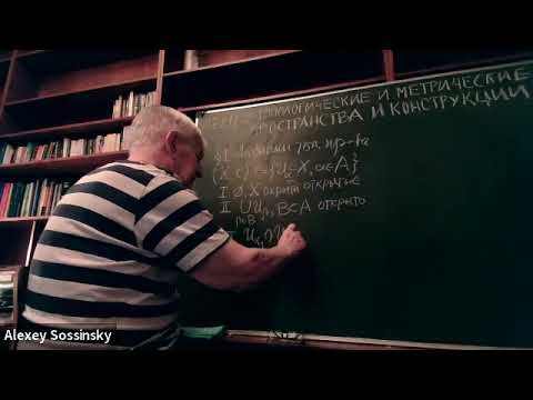 Видео: Топология-1, лекция 2. А.Б. Сосинский.
