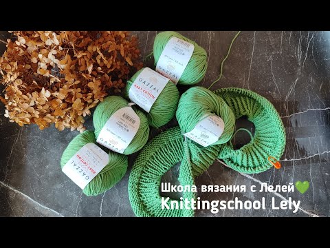 Видео: ОБЗОР ПРЯЖИ GAZZAL BABY COTTON XL💚