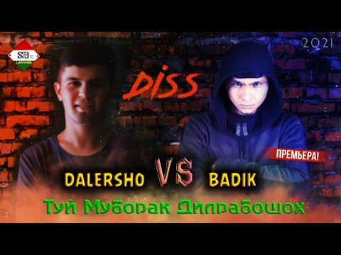 Видео: BADIK /DISS BADIK VS ДАЛЕРШО/2021