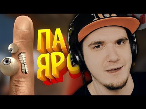 Видео: Мармок - Палец ярости! (VR) Mr. Marmok | Реакция