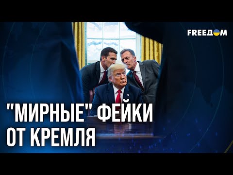 Видео: 💥 КАК ТАК МОЖНО? РФ говорит о мире и УГРОЖАЕТ "Буревестником" в ОДНОМ ПРЕДЛОЖЕНИИ