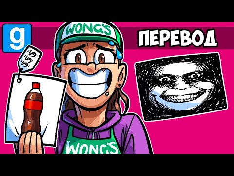 Видео: Garry's Mod Смешные моменты (перевод) ⛽ ЗАПРАВКА В СЕВЕРНОЙ КОРЕЕ (Гаррис Мод)