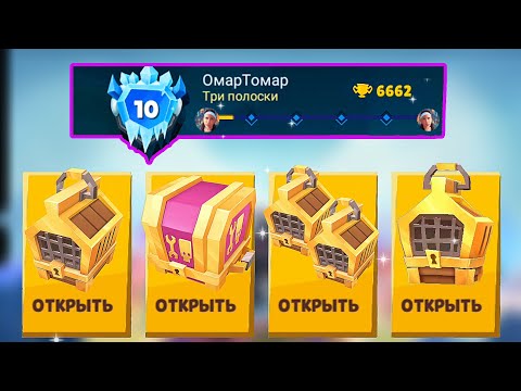 Видео: ОТКРЫЛ ПОДПИСЧИКУ НОВЫЕ ЯЩИКИ! ЗАБИРАЮ НАГРАДЫ НА АККАУНТЕ ПОДПИСЧИКА (ОмарТомар)! Zooba