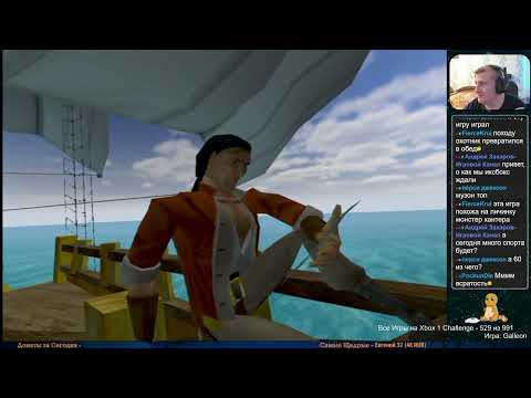 Видео: Все Игры на Xbox Челлендж #529 🏆 — Galleon