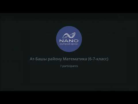 Видео: 6-7-класс. Арифметические прогрессии