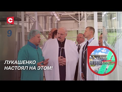 Видео: Лукашенко оценил подход к бизнесу! Как развивалась косметическая индустрия? | Крокi Незалежнасцi