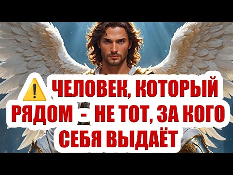 Видео: 🔥 ПОСЛАНИЕ С НЕБА! АРХАНГЕЛ МИХАИЛ ГОВОРИТ:  ЭТА БОЛЬ НЕ СЛУЧАЙНА — ОНА ПРИВЯЗАНА К ТВОЕМУ ПРИЗВАНИЮ