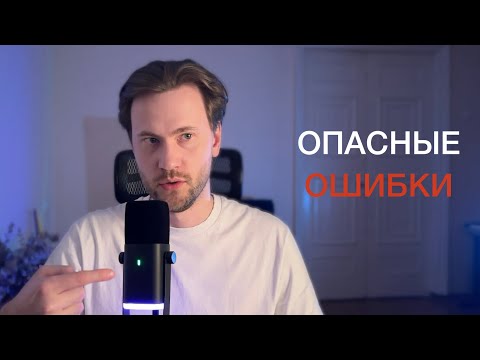 Видео: 17 ОШИБОК, которые совершают все: когнитивные ошибки и искажения в КПТ