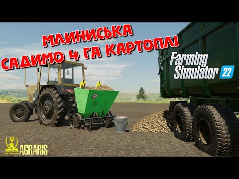 Видео: 🔥 ФС 22 🔥 / 1 РІК У СЕЛІ МЛИНИСЬКА / 11 СЕЗОН / 2 СЕРІЯ / ДЛЯ FARMING SIMULATOR 22/FS 22 / LS 22