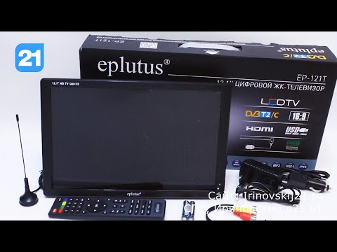 Видео: Eplutus EP-121T - портативный цифровой телевизор