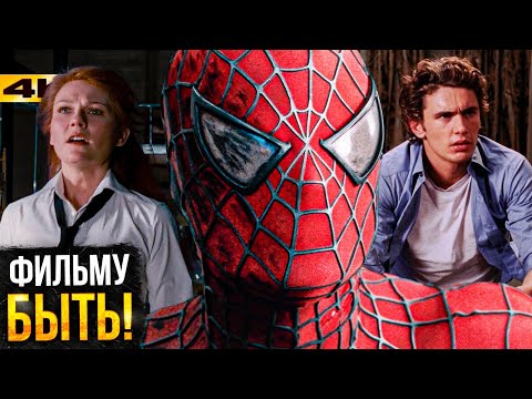 Видео: Человек-Паук 4 Тоби Магуайра - неужели фильму быть?