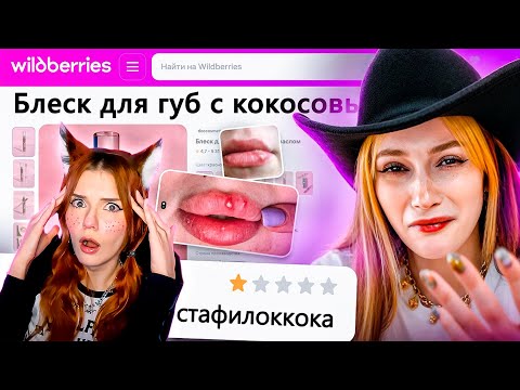 Видео: ДИКАЯ ЗАПРЕЩЕНКА НА ВАЙЛДБЕРИС 8 🍒 БРИДЖ РЕАКЦИЯ