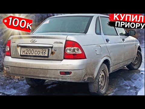 Видео: КУПИЛ САМУЮ ДЕШЁВУЮ ПРИОРУ, Оживление!