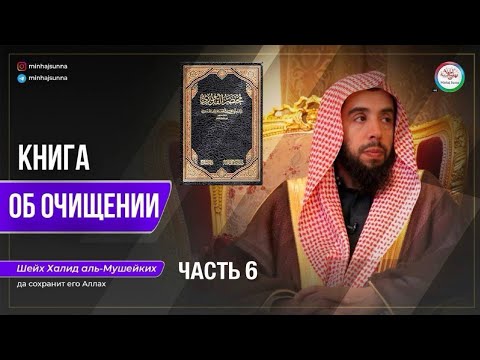 Видео: Хайд (менструации) | Нифас (послеродовое кровотечение)| Истихада (маточное кровотечение при болезни)