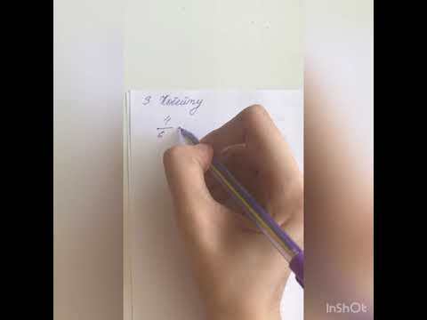 Видео: Жай бөлшектерге амалдар қолдану