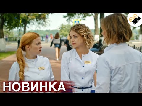 Видео: НОВЫЙ ФИЛЬМ ТОЛЬКО ВЫШЕЛ НА ЭКРАНЫ! НА РЕАЛЬНЫХ СОБЫТИЯХ! "Женщина в Состоянии Развода" ВСЕ СЕРИИ