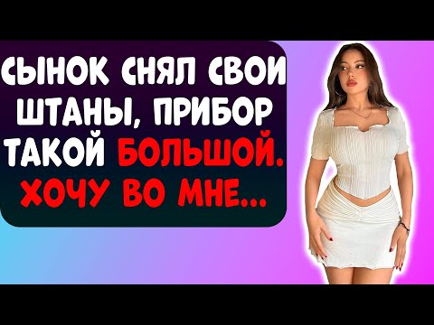 Видео: Я БЫЛА В ПОЛНОМ ШОКЕ, КОГДА УВИДЕЛА, ЧТО ЕСТЬ У МОЕГО СЫНА. ЭТО ПРОСТО ВАУ...
