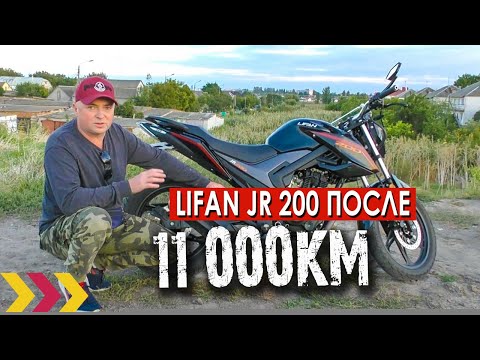 Видео: Lifan JR200 после 11000 км. пробега за год. Краткий отчёт.