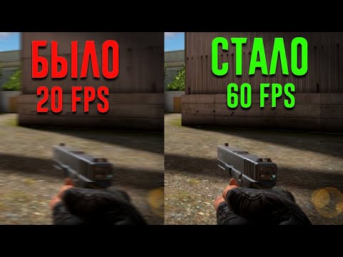 Видео: КАК ПОВЫСИТЬ FPS В STANDOFF 2 НА ТЕЛЕФОНЕ - ПОВЫШАЕМ ФПС В СТАНДОФФ 2 НА ТЕЛЕФОНЕ.