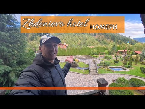 Видео: Огляд двох номерів в нашому готелі Жди ня Єво