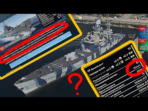 Видео: USS BAINBRIDGE: Корабль с кучей нововведений!