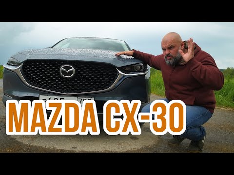 Видео: Mazda CX-30 - неужто правда лучше всех?!