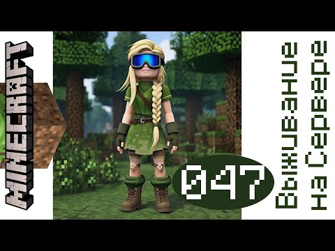 Видео: Выживание на Сервере часть 47 #minecraft #майнкрафтвыживание #майнкрафт