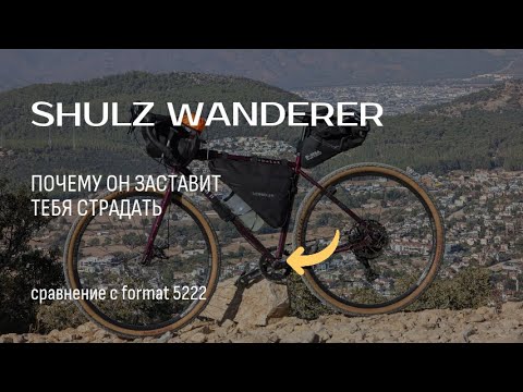 Видео: Почему Shulz Wanderer заставит тебя страдать. Сравнение с 5222