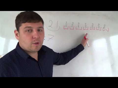 Видео: Математика 3 класс. 3 октября. Уравнение, умножение и деление