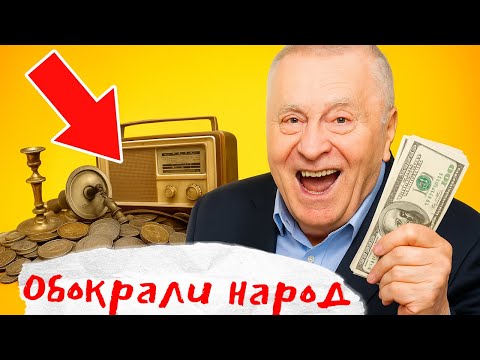 Видео: СКУПКА ИЛИ ГРАБЁЖ? Купили всё за 500₽ [Антикварный навар #3]