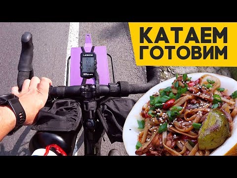 Видео: ЛАПША WOK В ДЫНЕ! Катаем и готовим