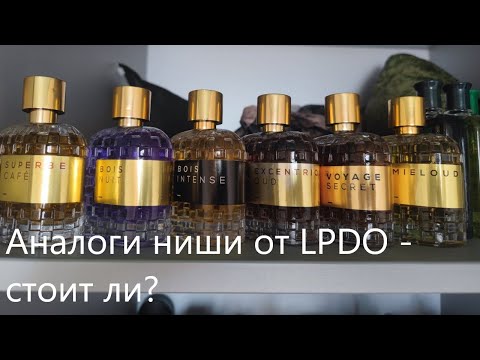 Видео: Обзор КУЧИ ароматов от LPDO