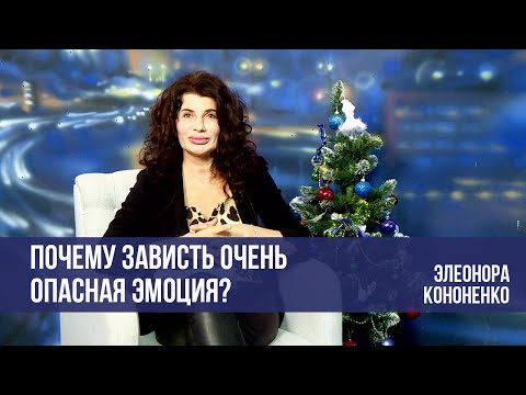 Видео: Зависть  бывает ли она белой  или чёрной?