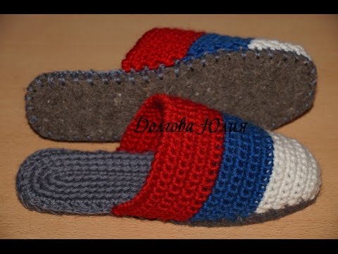 Видео: Вязание крючком. Домашние тапочки - шлепанцы ЧАСТЬ 2  \\  Crochet. Slippers - slippers