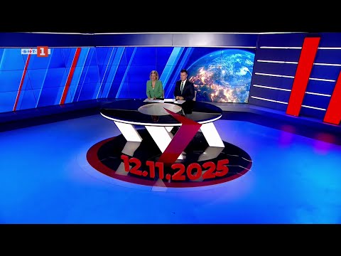 Видео: По света и у нас - 12.11.2025, 20:00 по БНТ