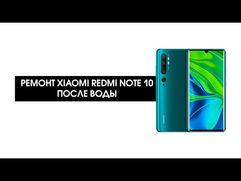 Видео: Утопленник Xiaomi Redmi Note 10 - ремонт и оживление после попадания воды!