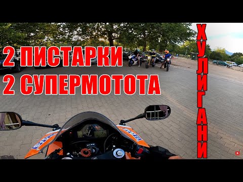 Видео: Мотовлог #17 - ЯДОСВАМ СЕ, ЧЕ ДУХА ВЯТЪР И НЕ СЕ ВДИГА НА ЗАДНА